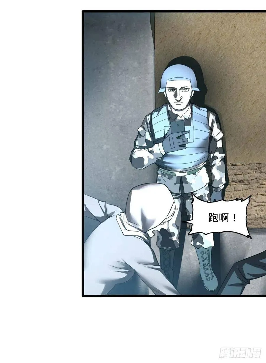 再次灾厄化 第9页