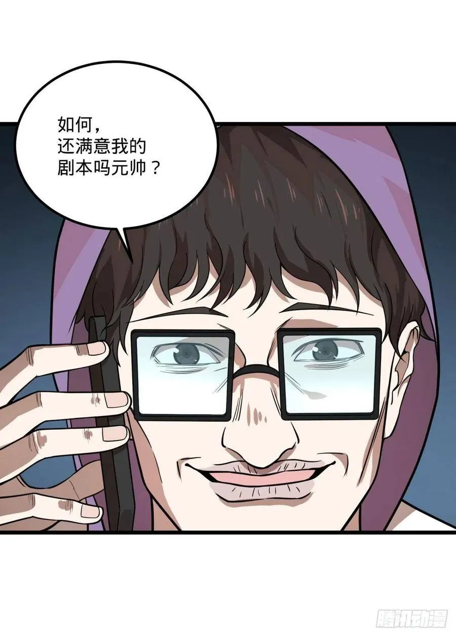 再次灾厄化 第11页