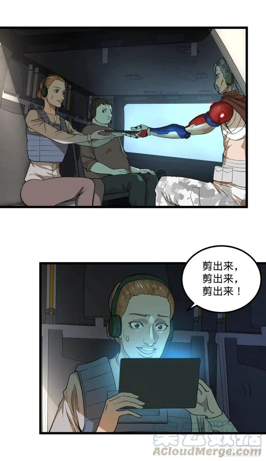 再次灾厄化 第16页