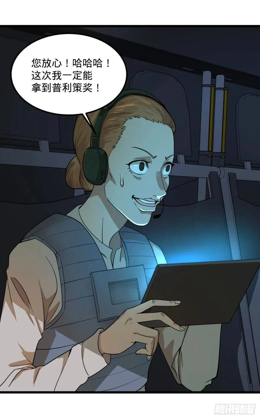 再次灾厄化 第17页