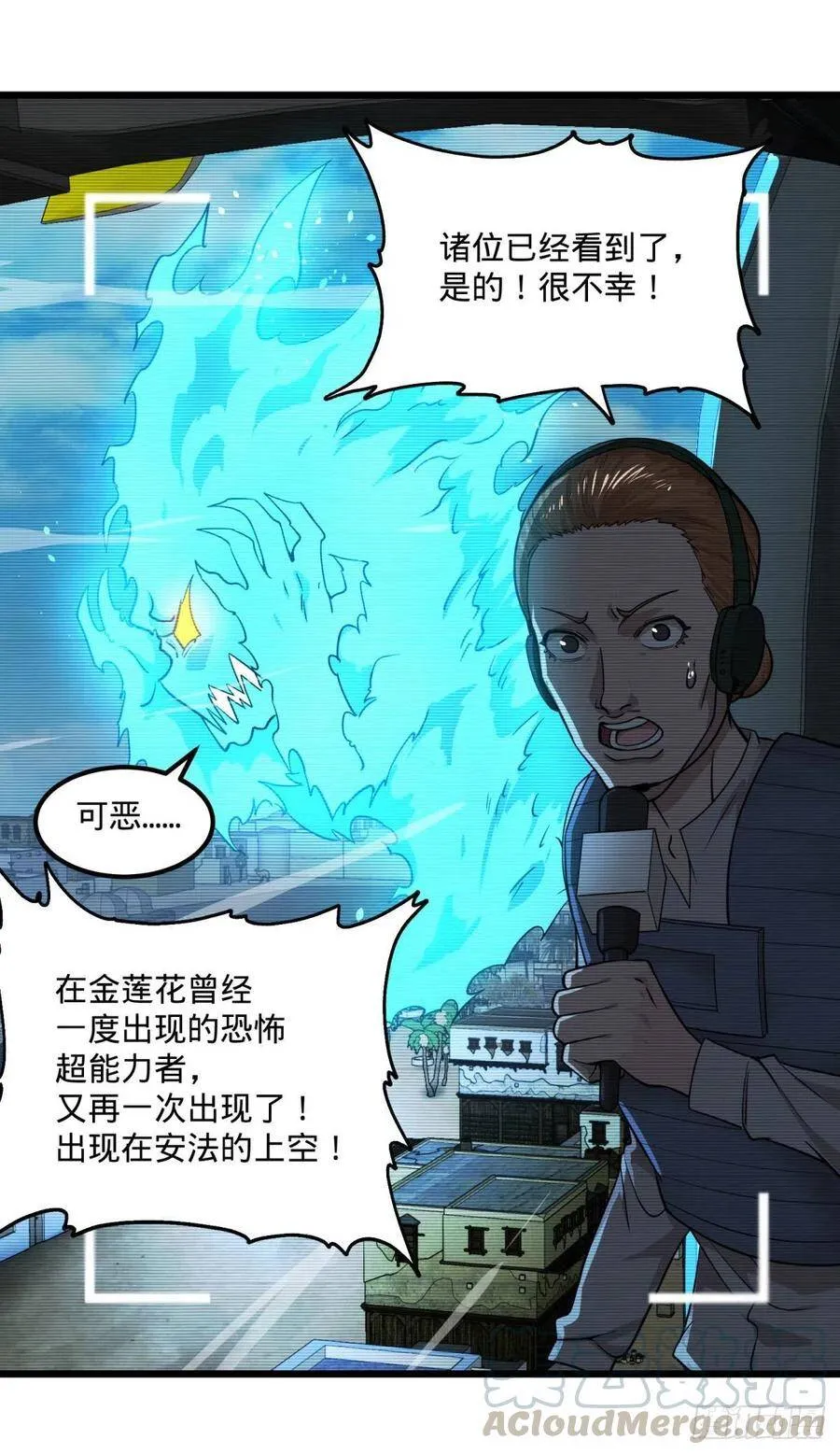 再次灾厄化 第19页