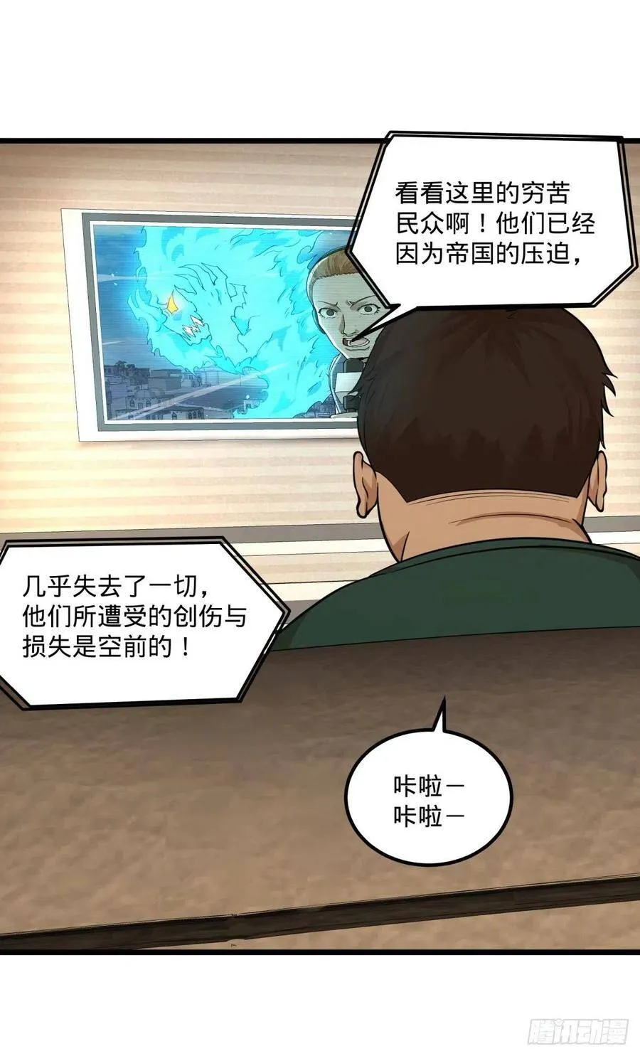 再次灾厄化 第21页