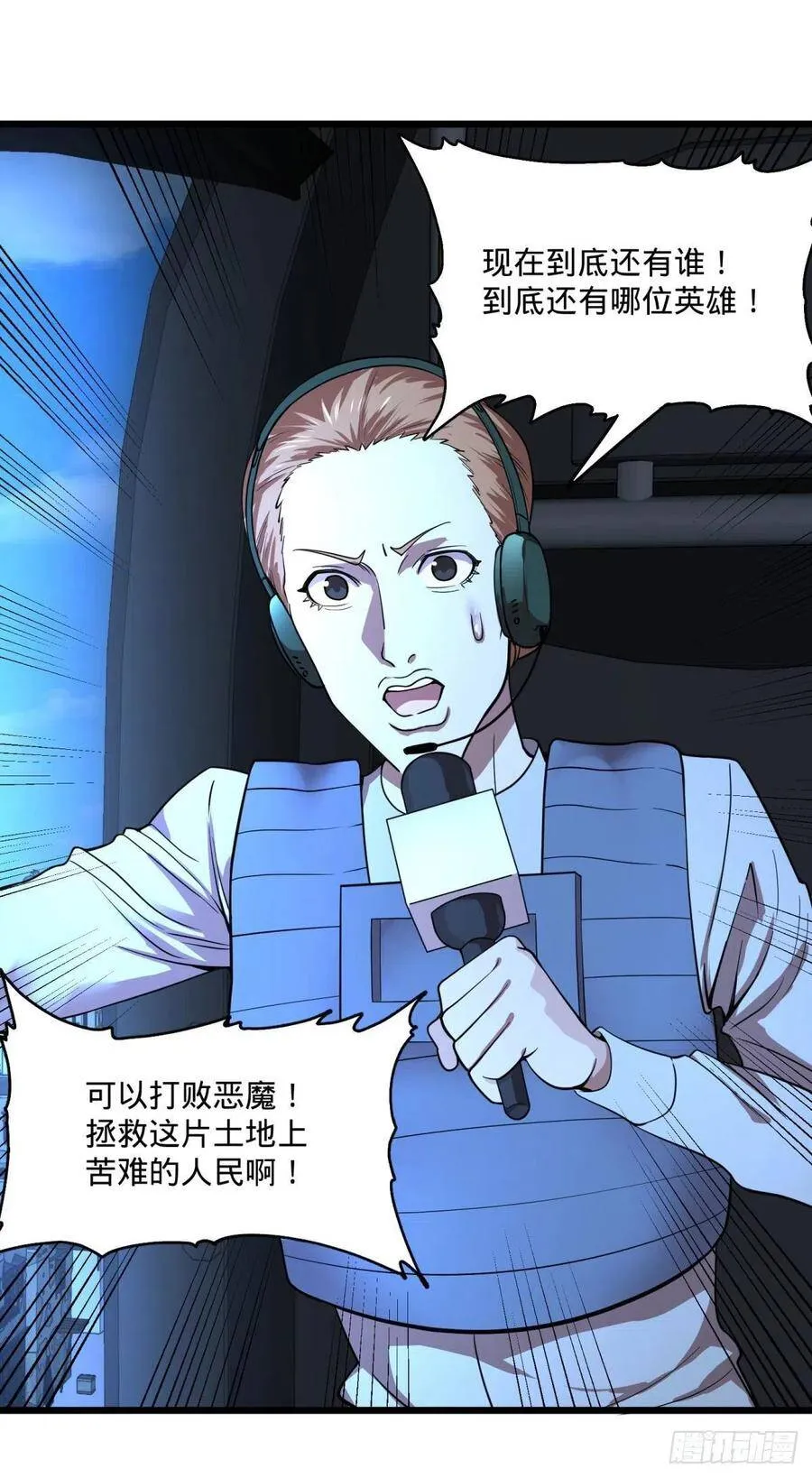 再次灾厄化 第26页