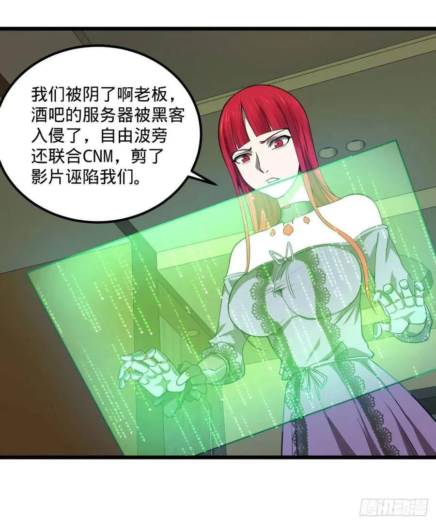 再次灾厄化 第32页