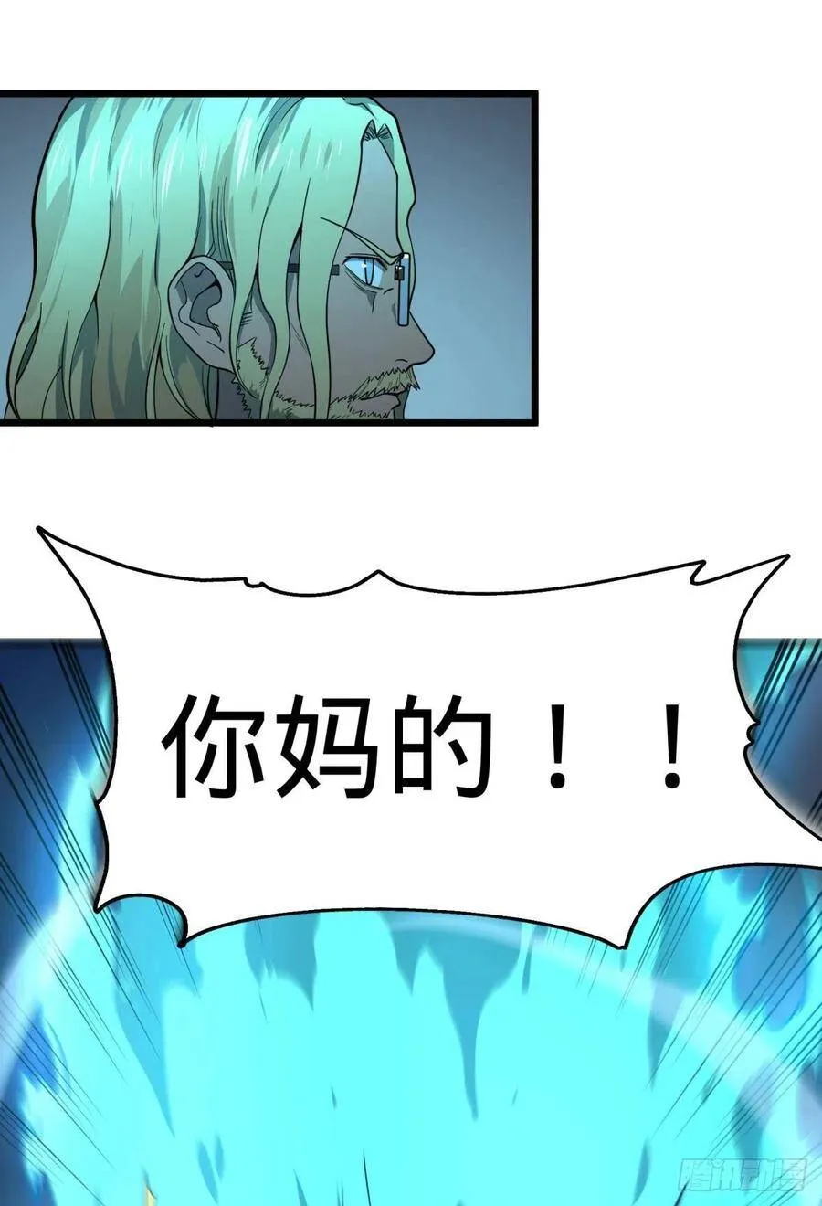再次灾厄化 第39页