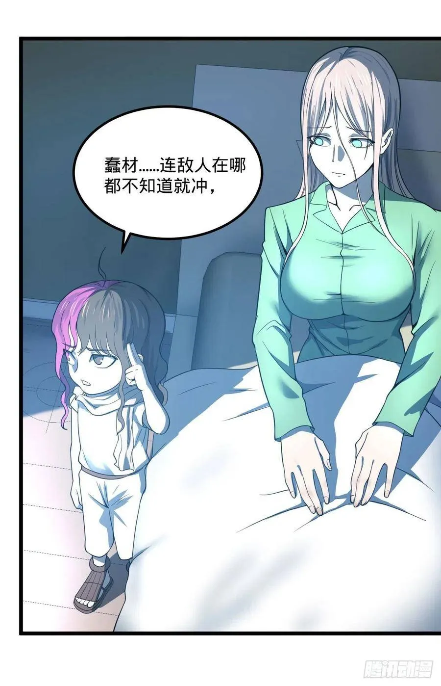 再次灾厄化 第42页