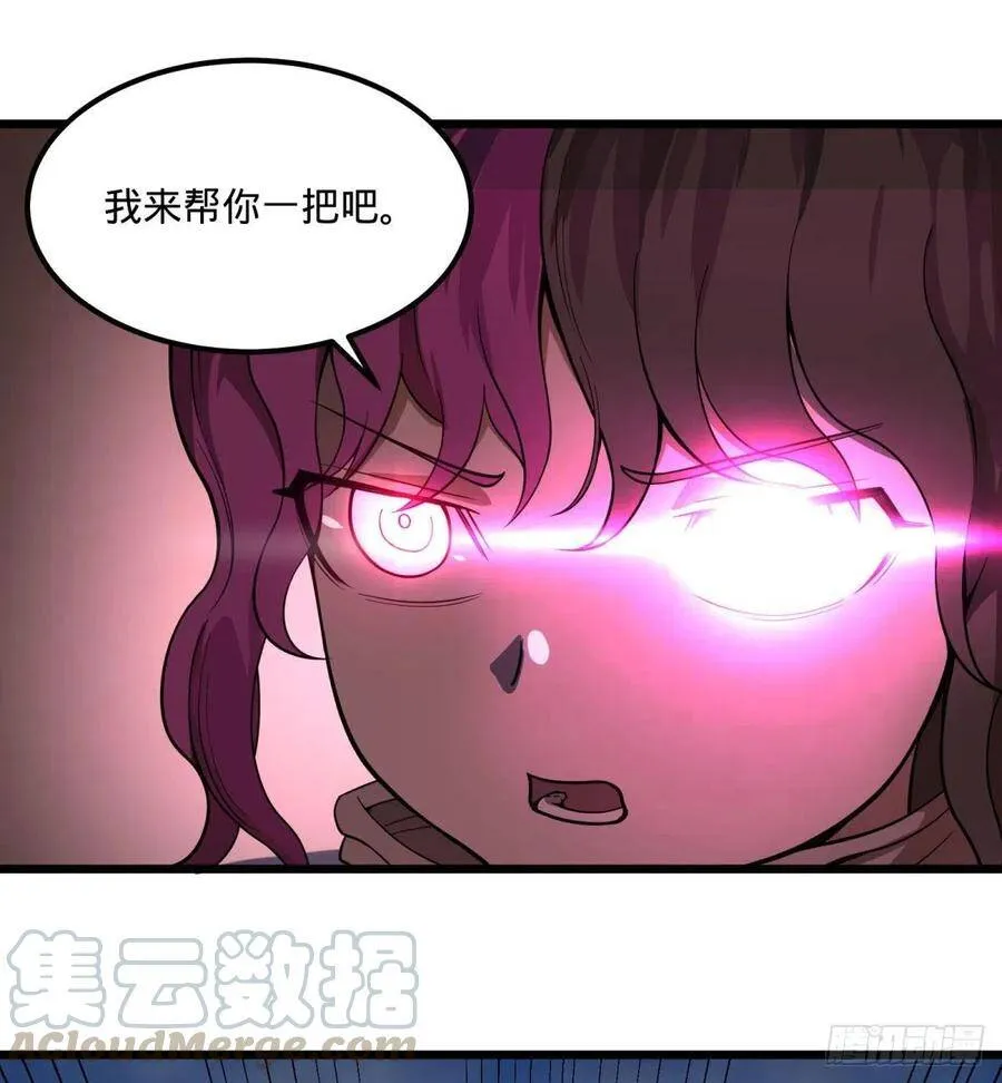 再次灾厄化 第43页