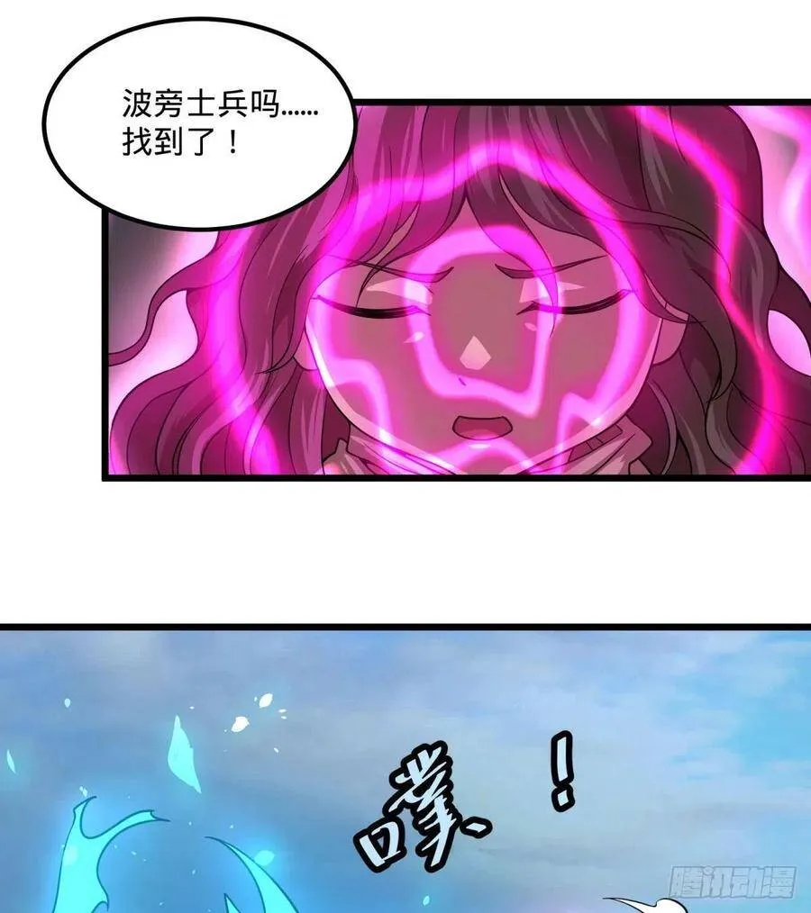 再次灾厄化 第45页