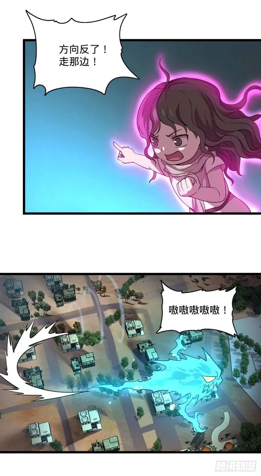 再次灾厄化 第47页