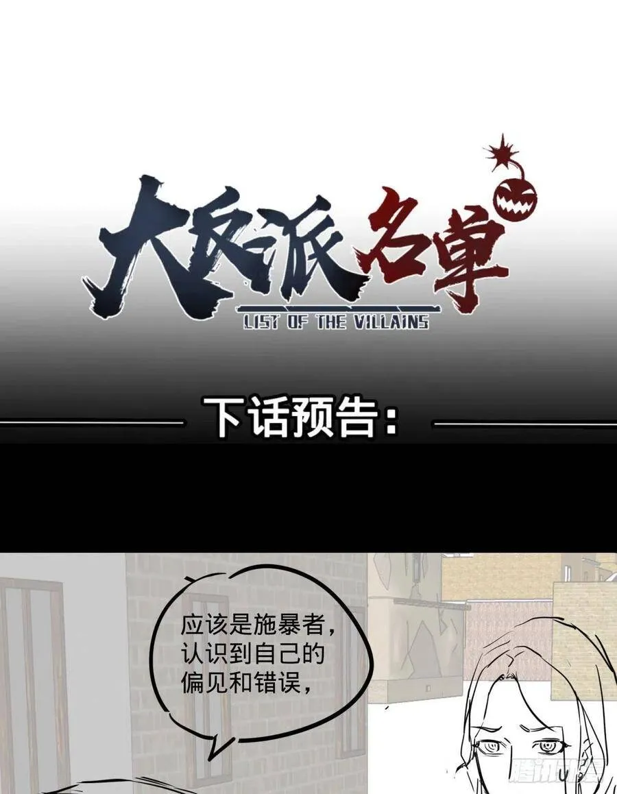 再次灾厄化 第50页