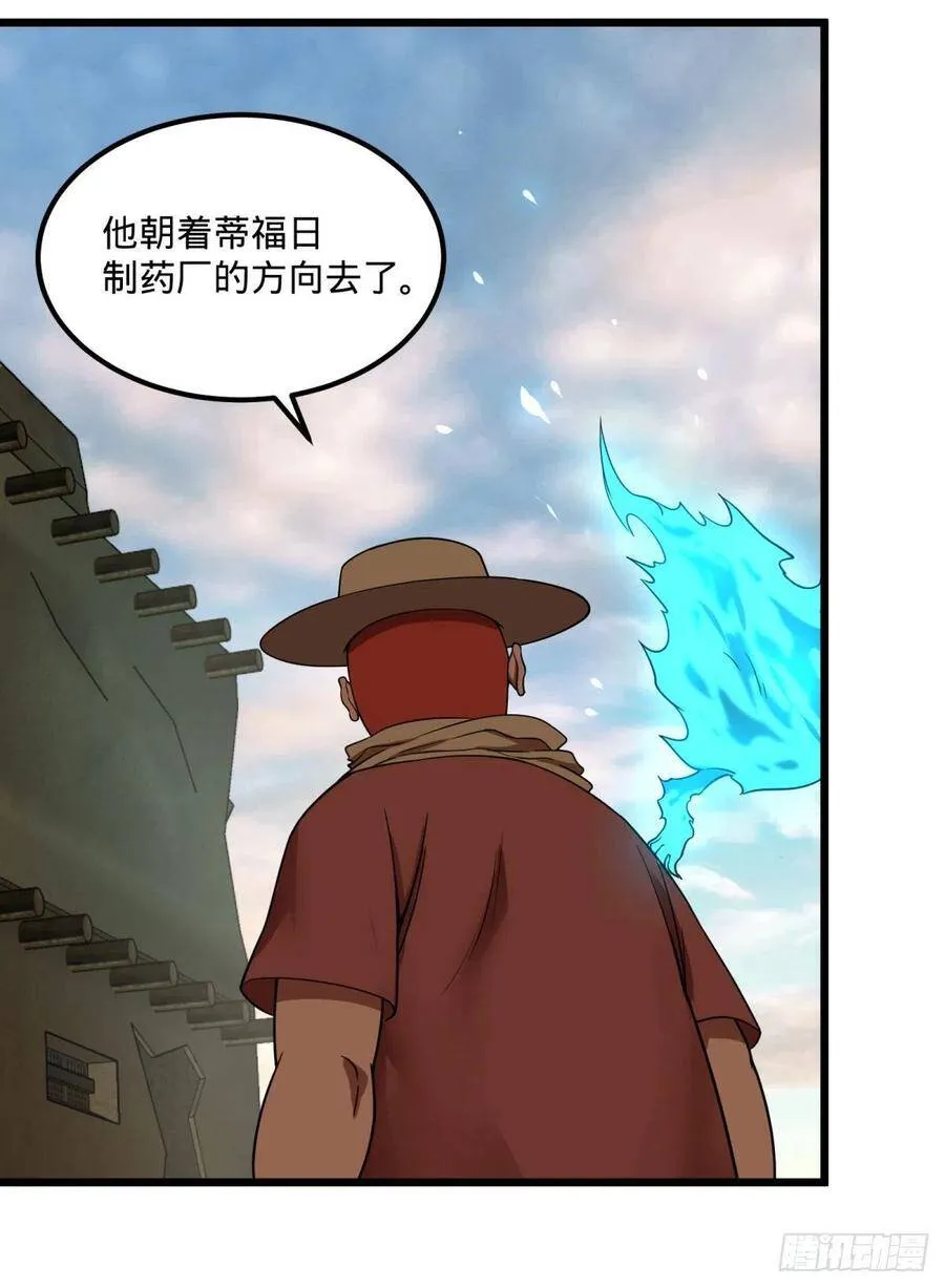 沙尘暴 第3页