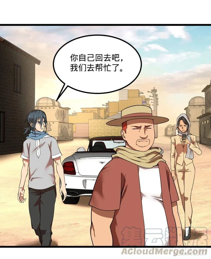 沙尘暴 第4页