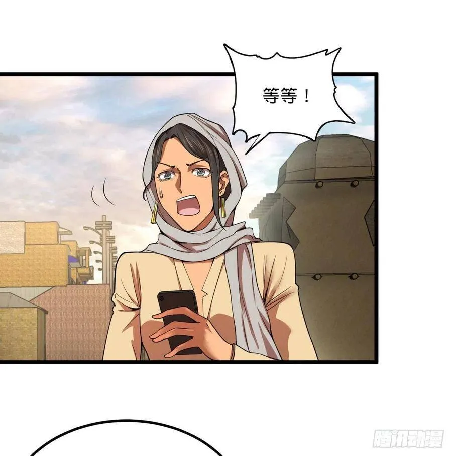 沙尘暴 第5页