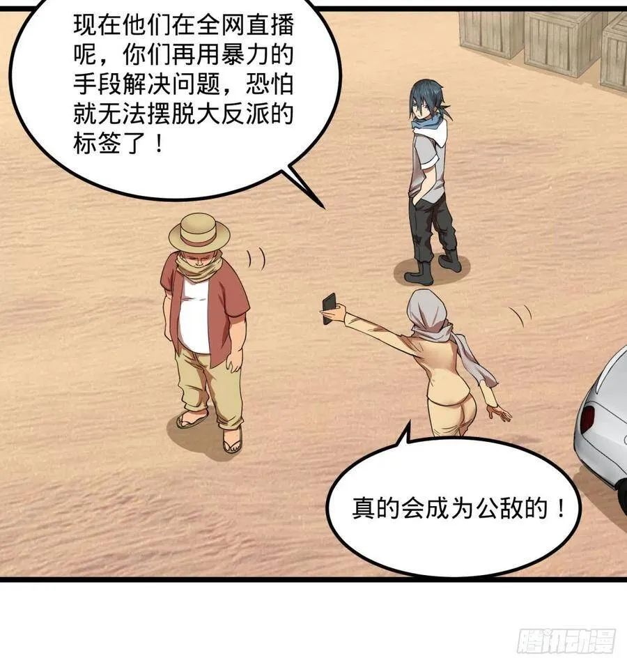 沙尘暴 第6页