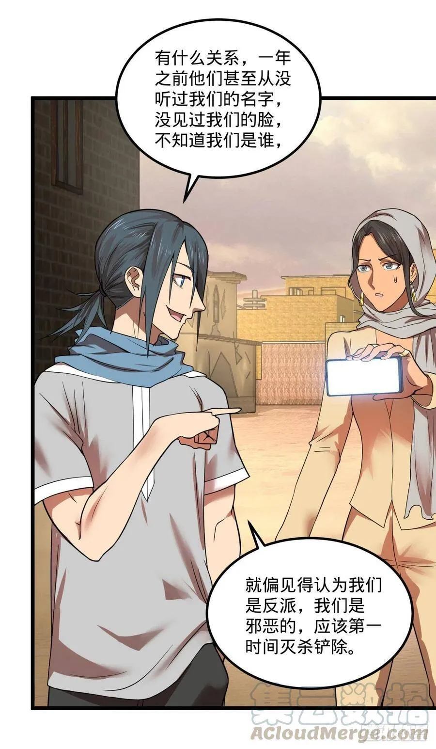 沙尘暴 第7页