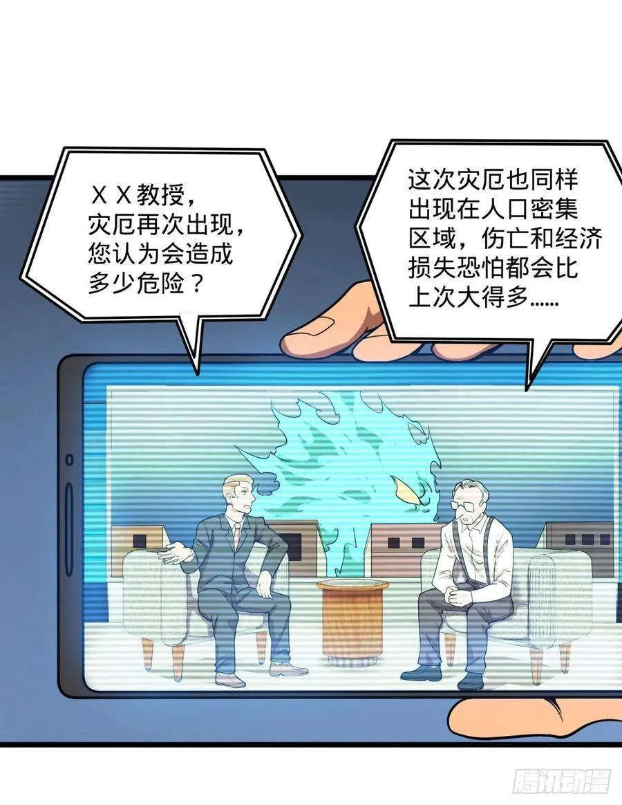 沙尘暴 第8页