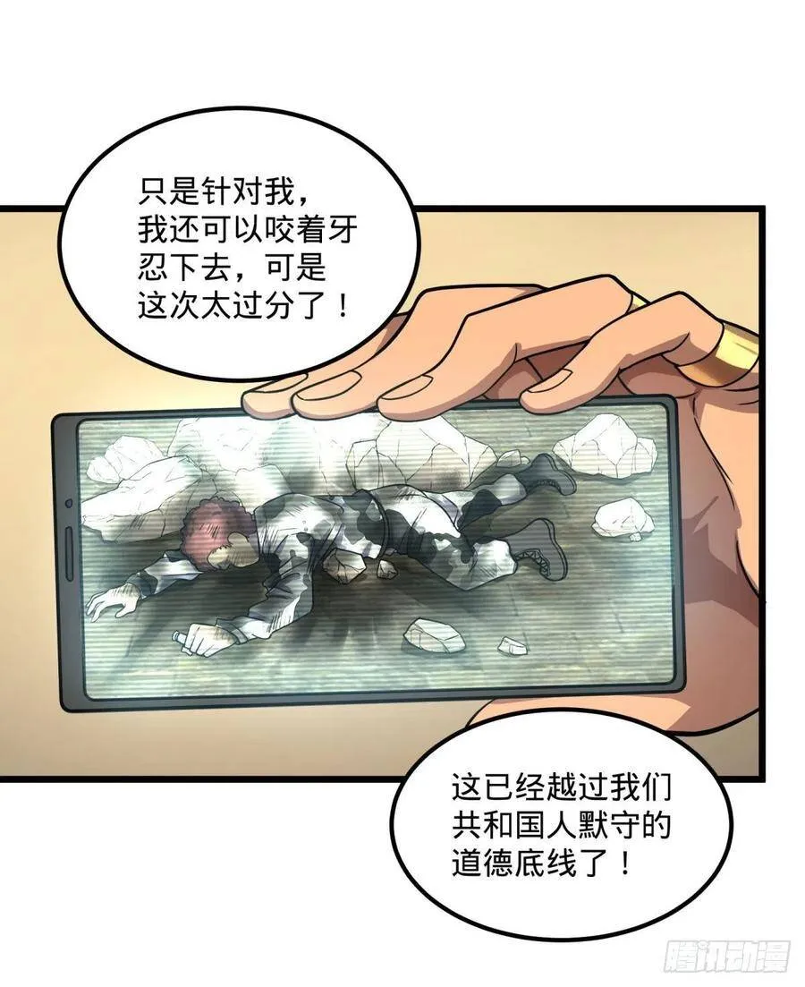 沙尘暴 第12页