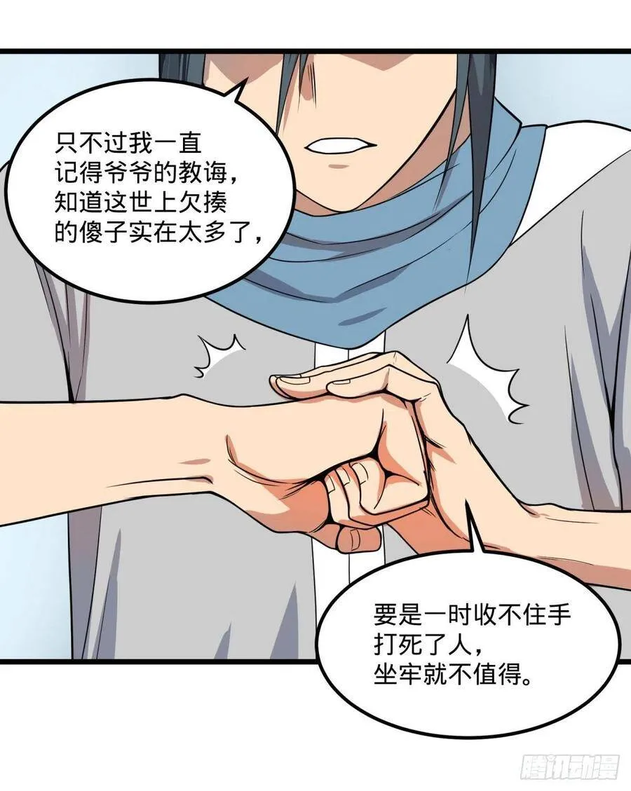 沙尘暴 第18页