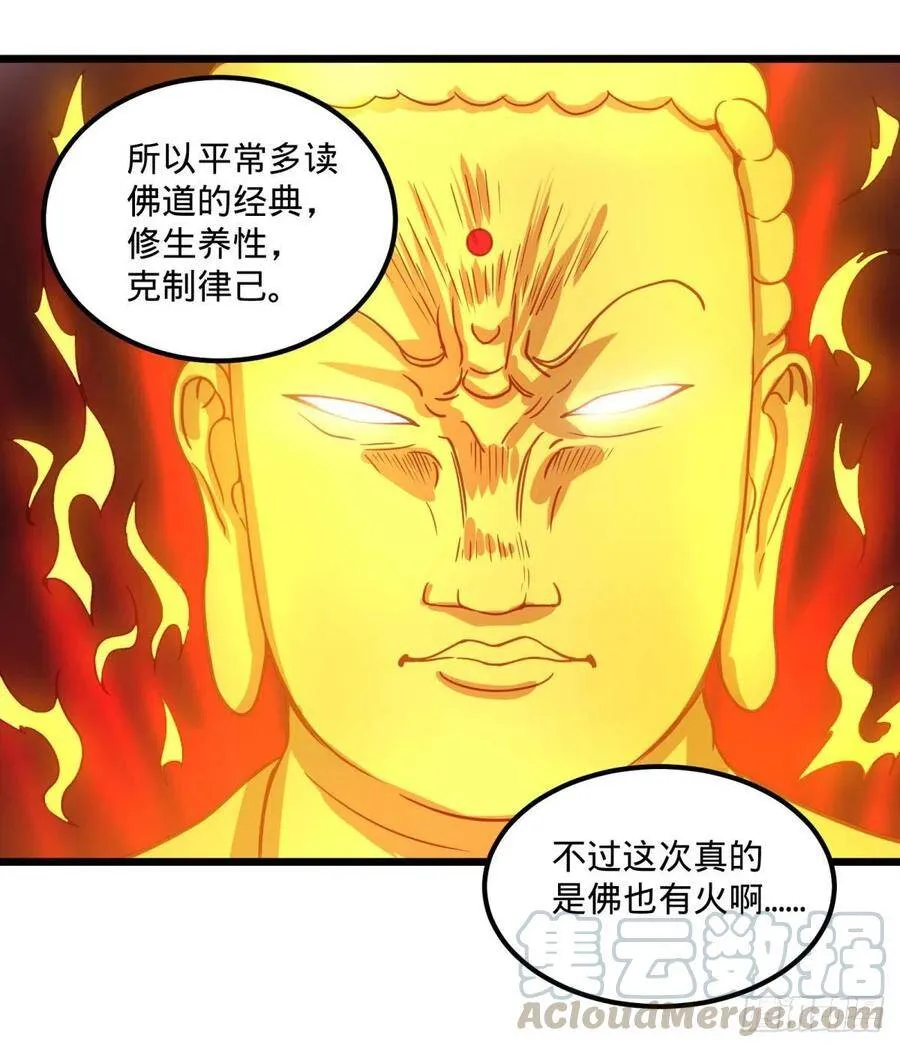 沙尘暴 第19页