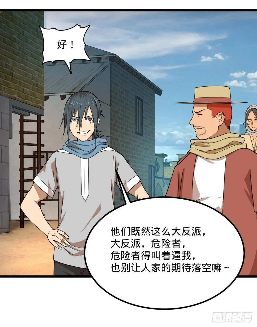 沙尘暴 第20页