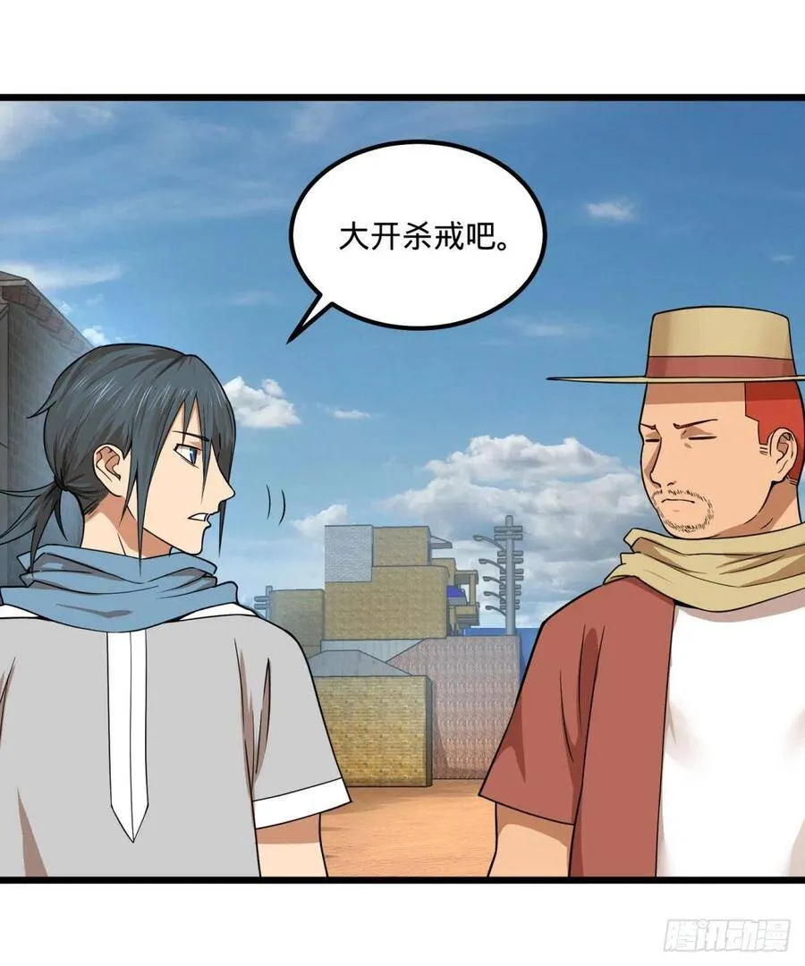 沙尘暴 第21页