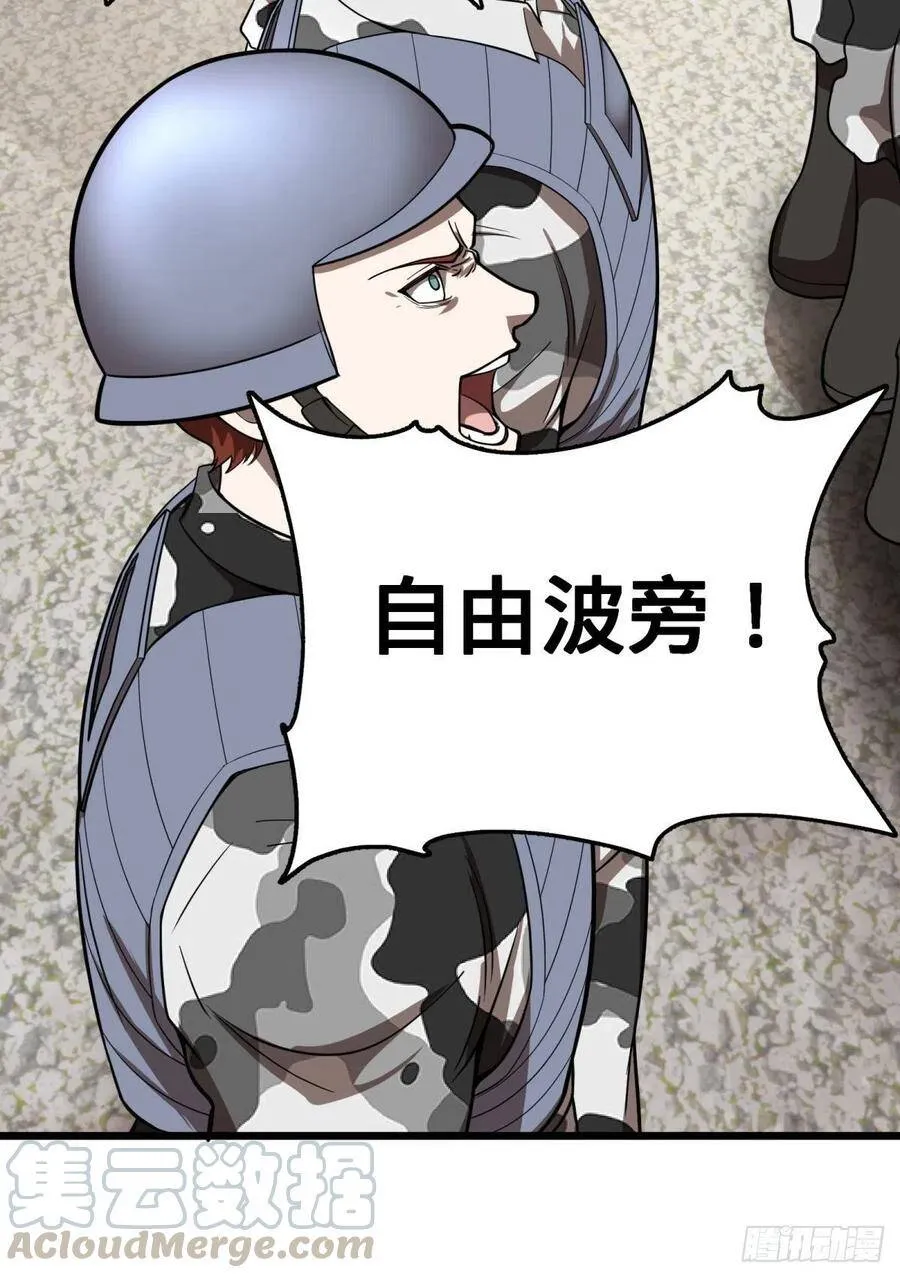 沙尘暴 第28页
