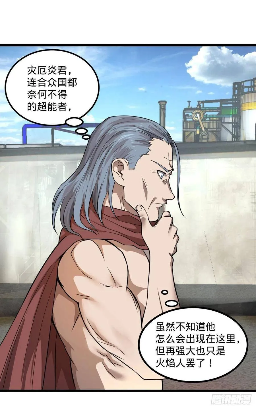 沙尘暴 第29页
