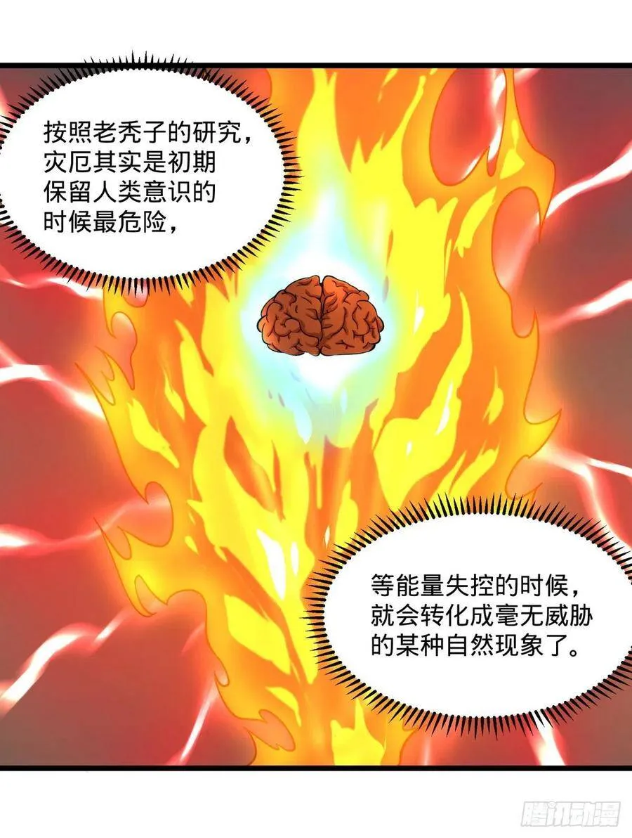 沙尘暴 第30页