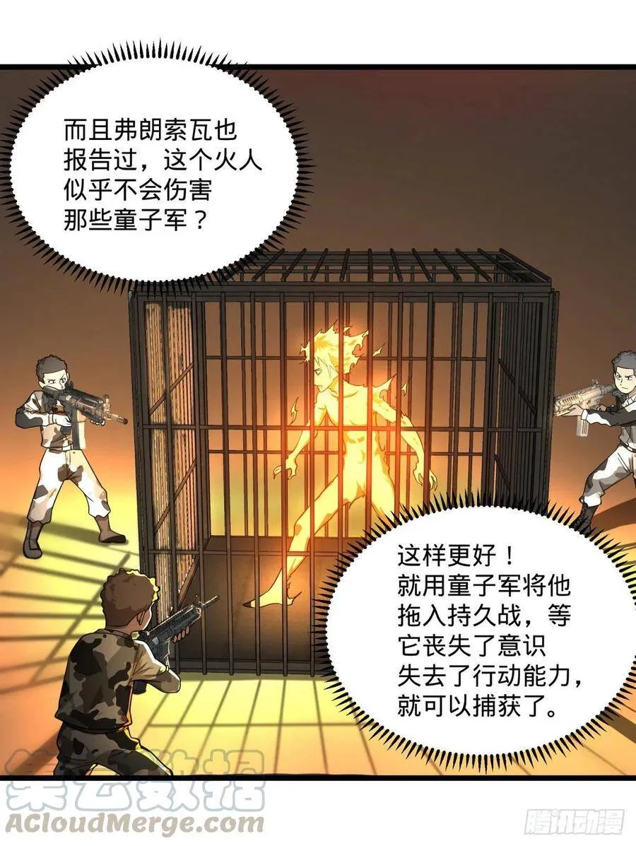 沙尘暴 第31页