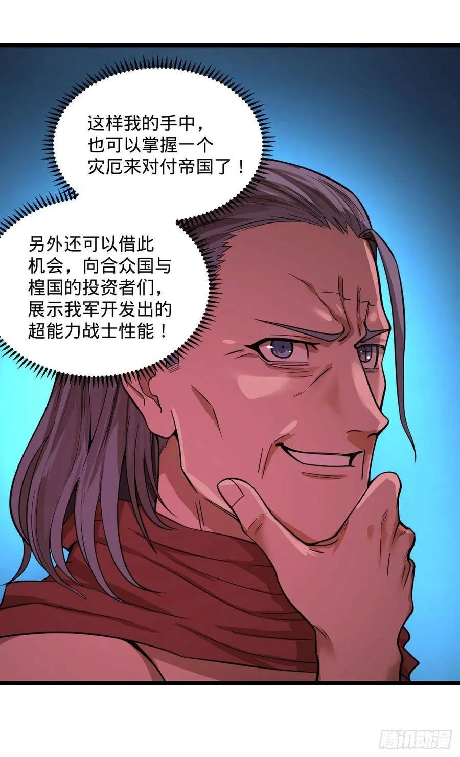 沙尘暴 第32页