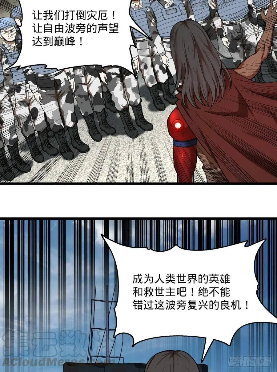 沙尘暴 第34页