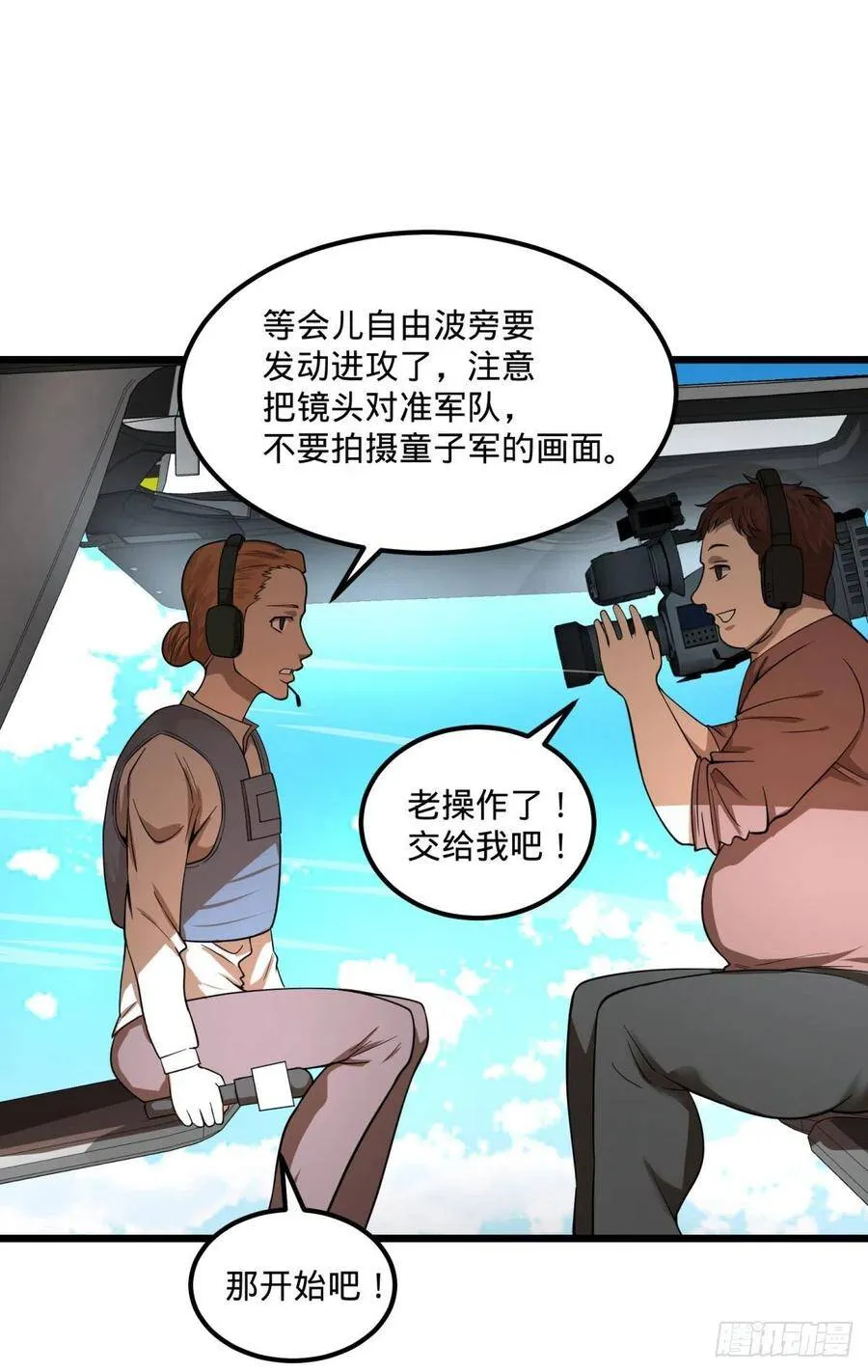 沙尘暴 第38页