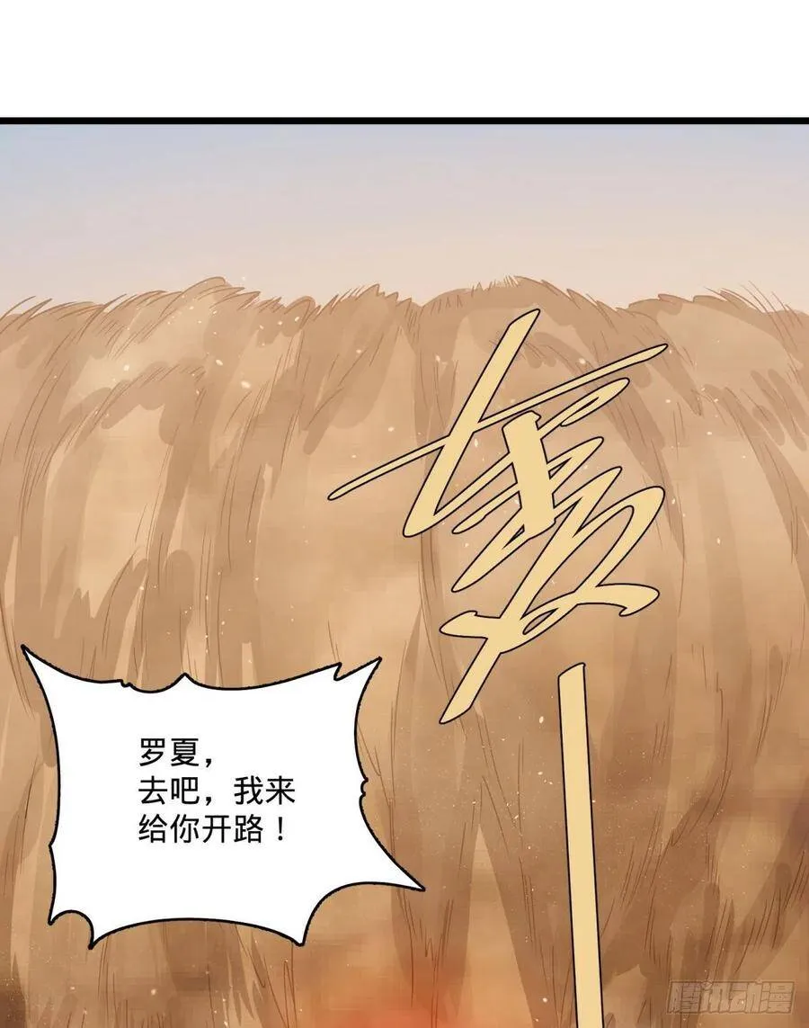 沙尘暴 第47页