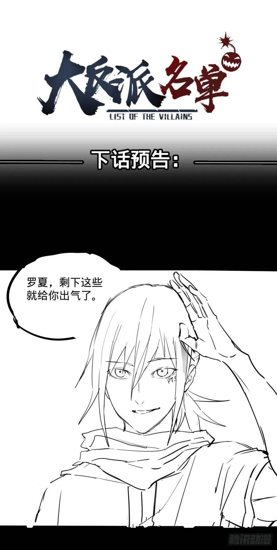 沙尘暴 第53页