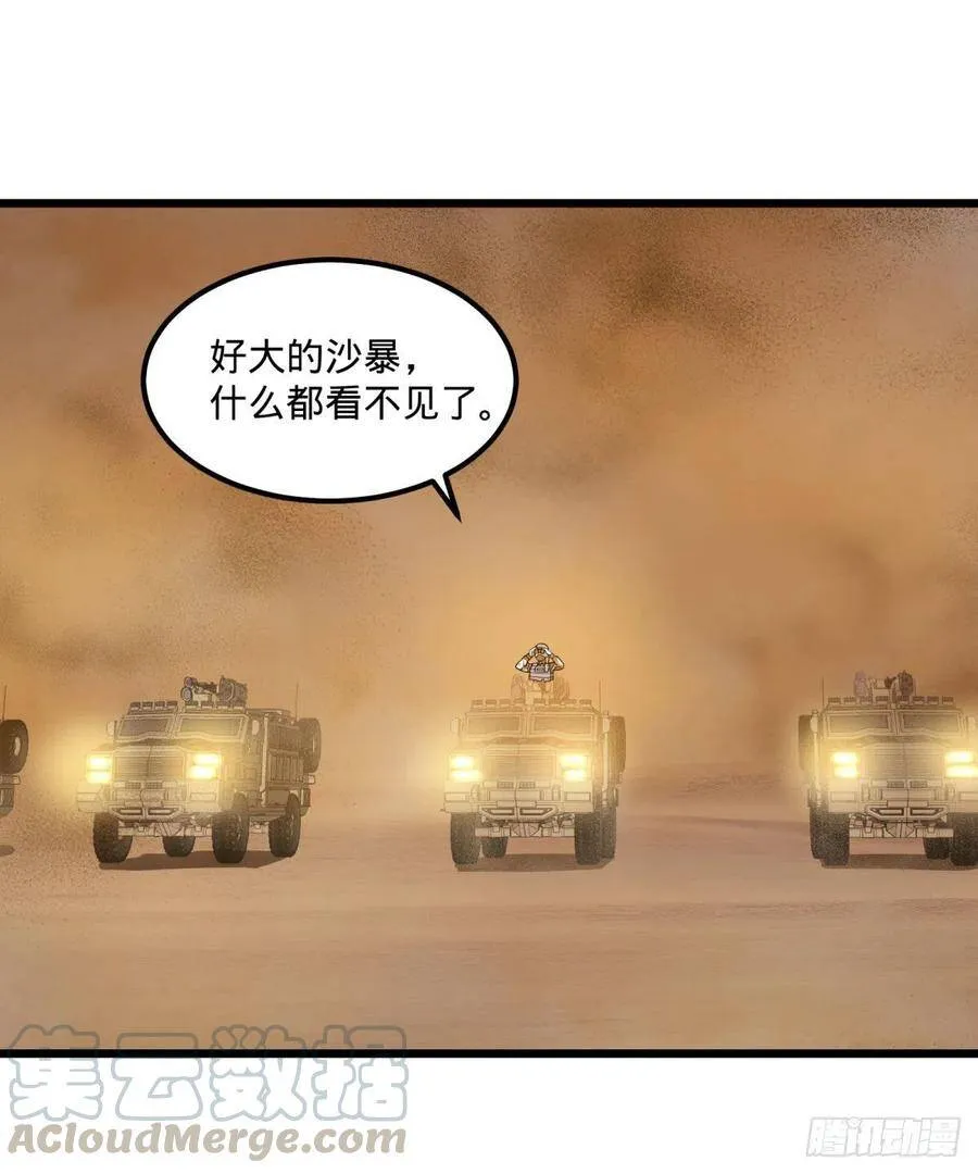 沙尘暴 第55页