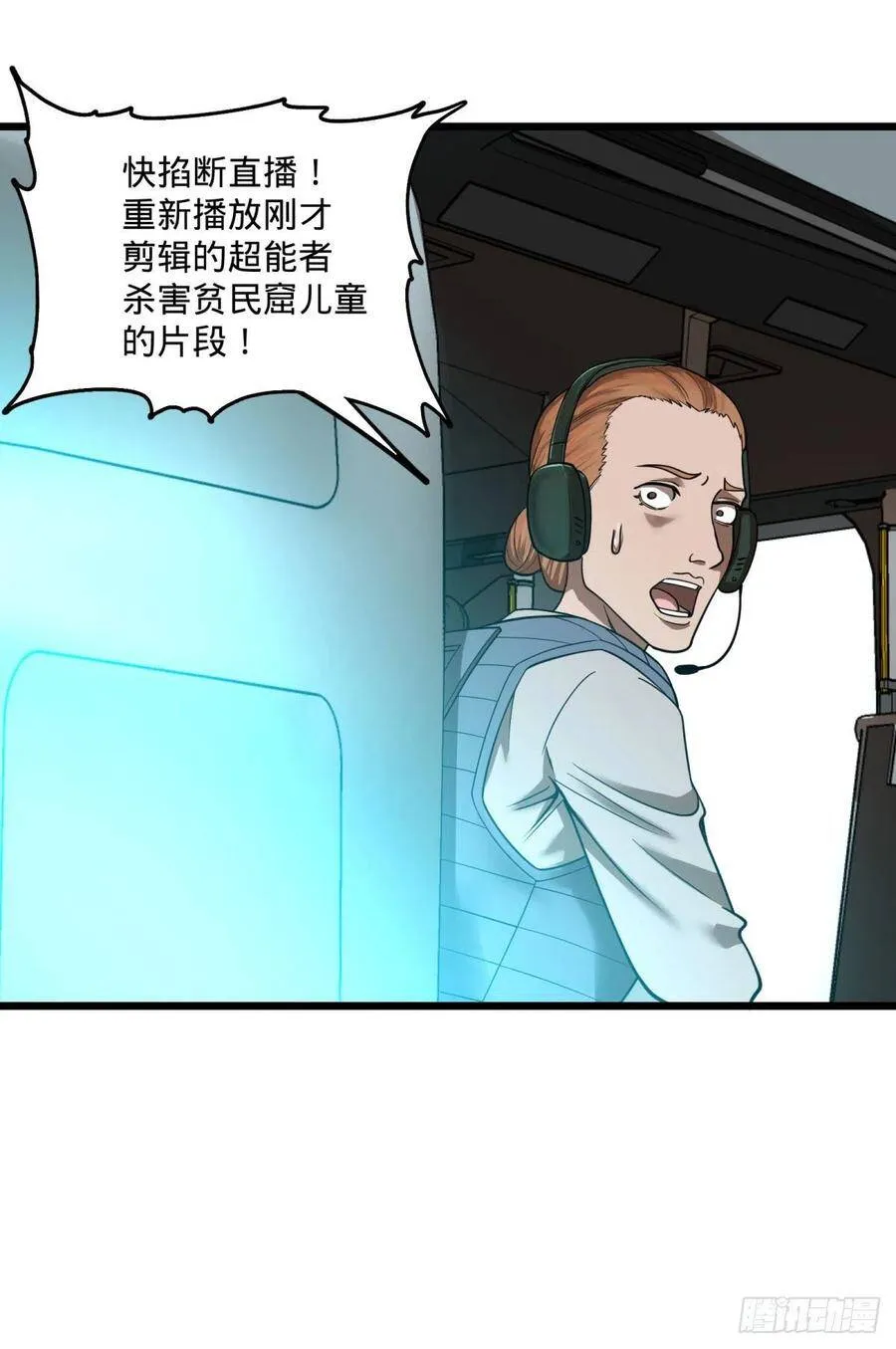 电子战 第14页