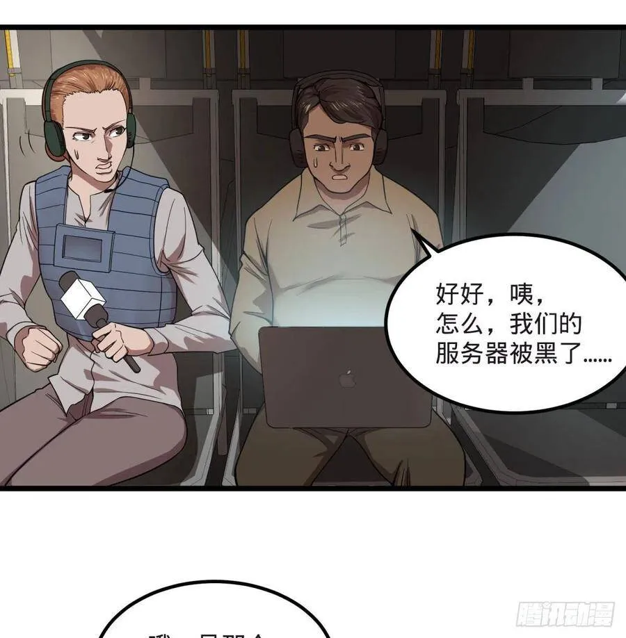 电子战 第15页