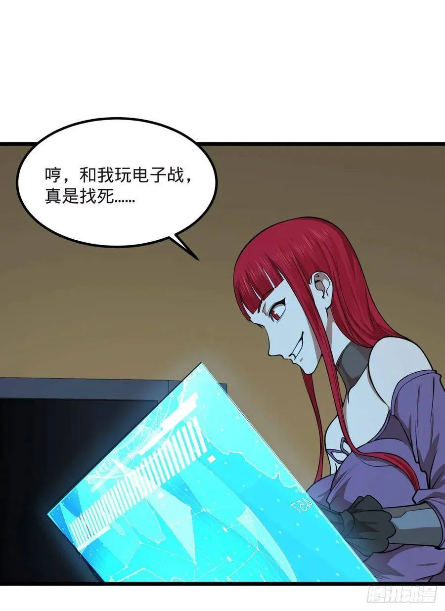 电子战 第20页