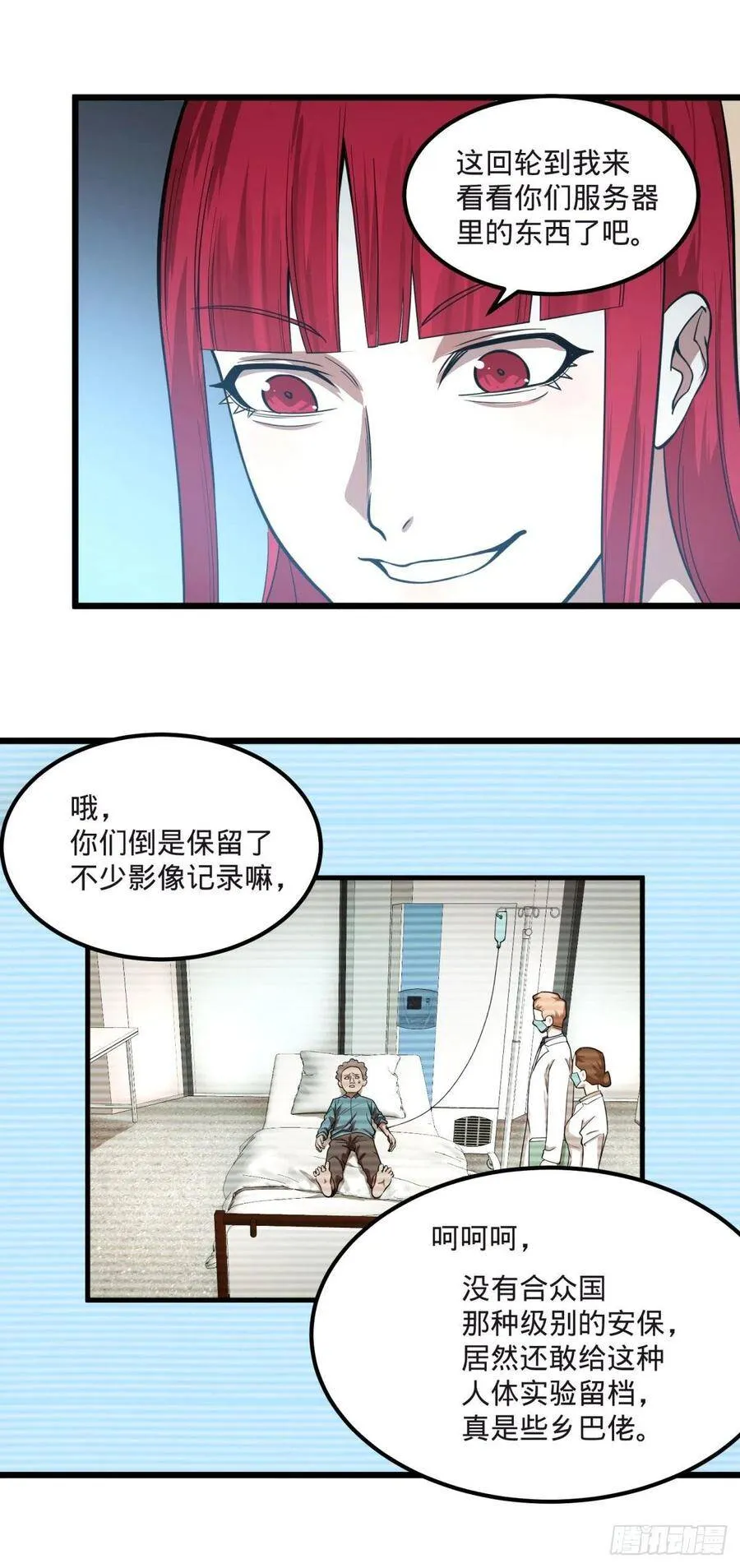 电子战 第21页