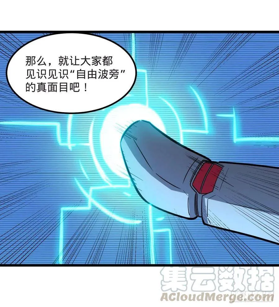 电子战 第22页