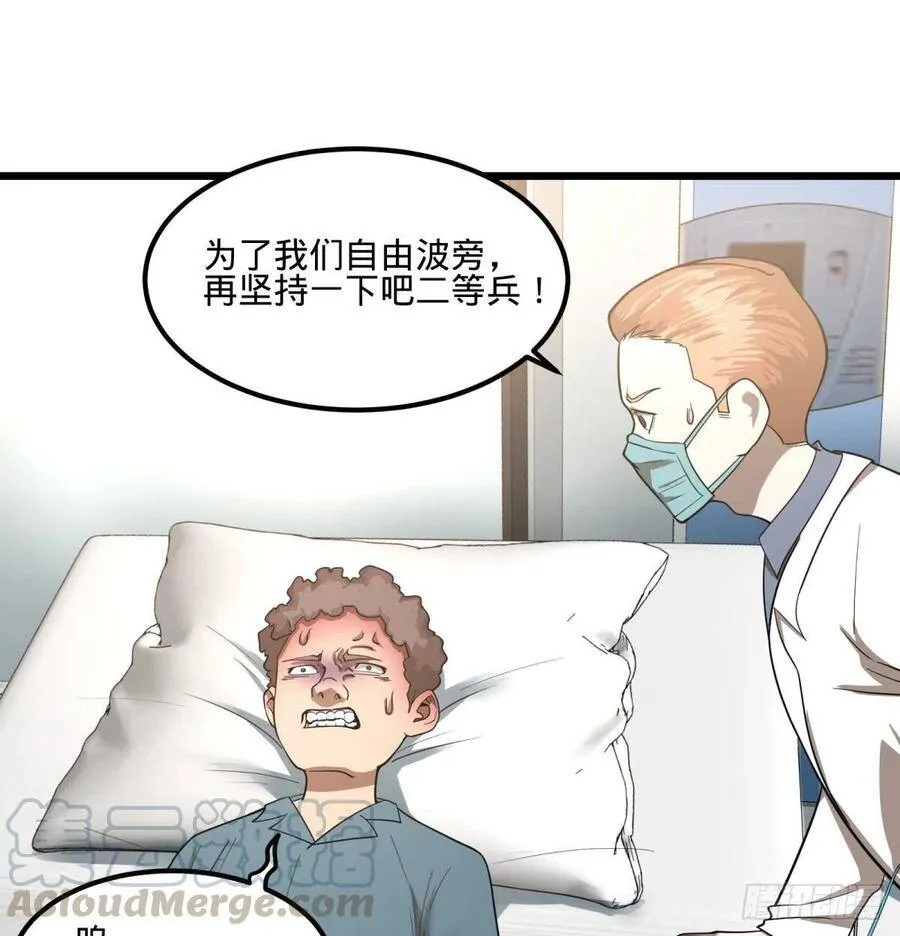电子战 第28页