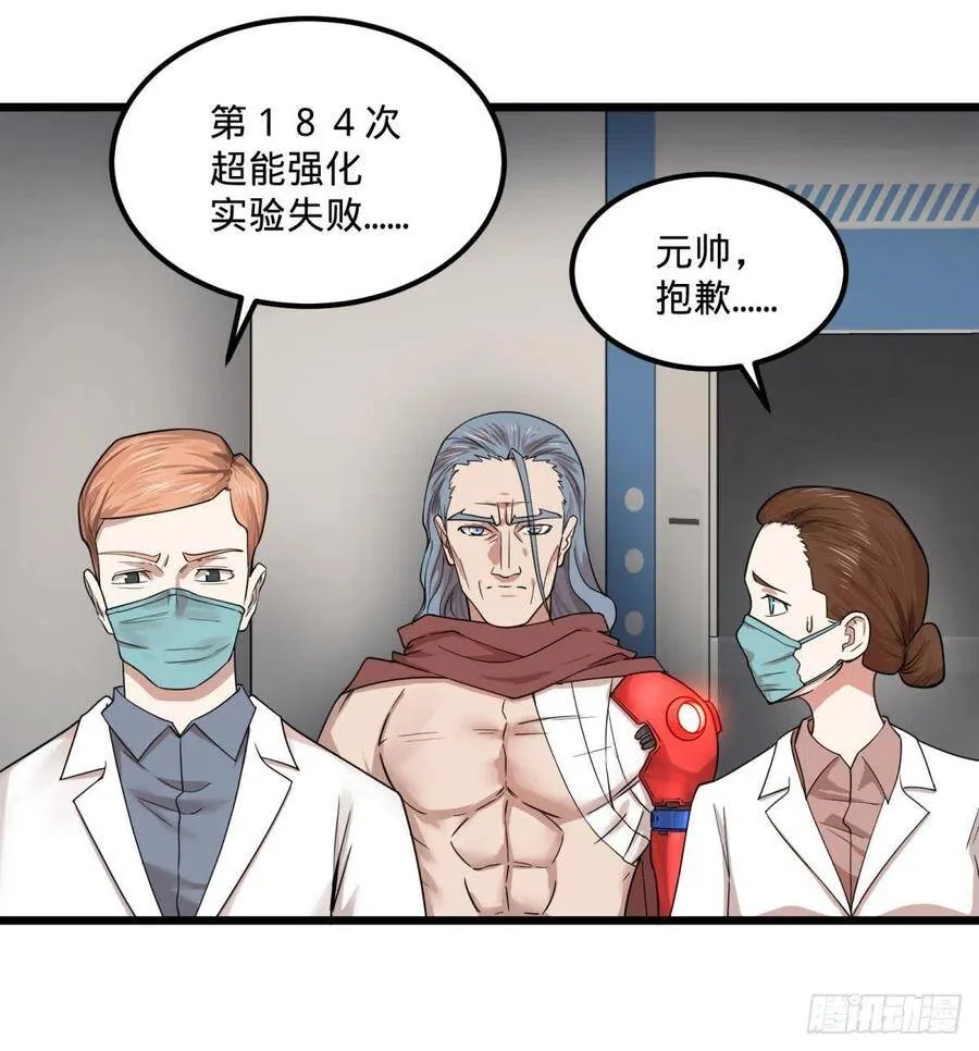 电子战 第30页