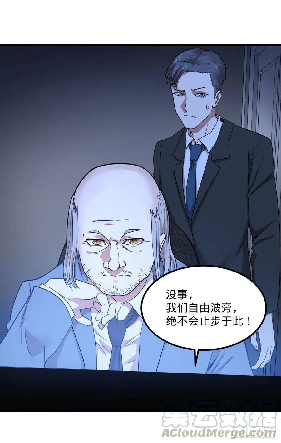 电子战 第31页