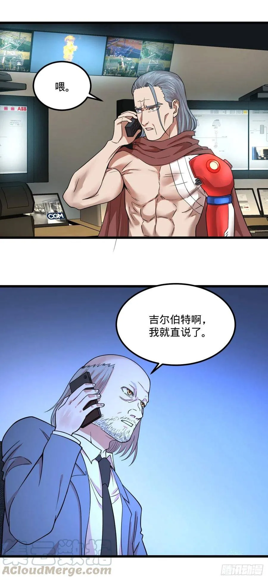 电子战 第34页