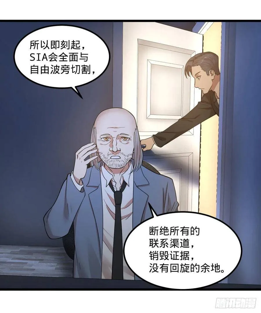 电子战 第36页