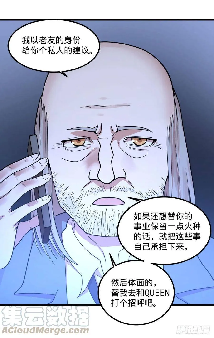 电子战 第37页