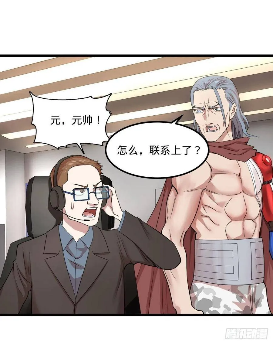 电子战 第39页