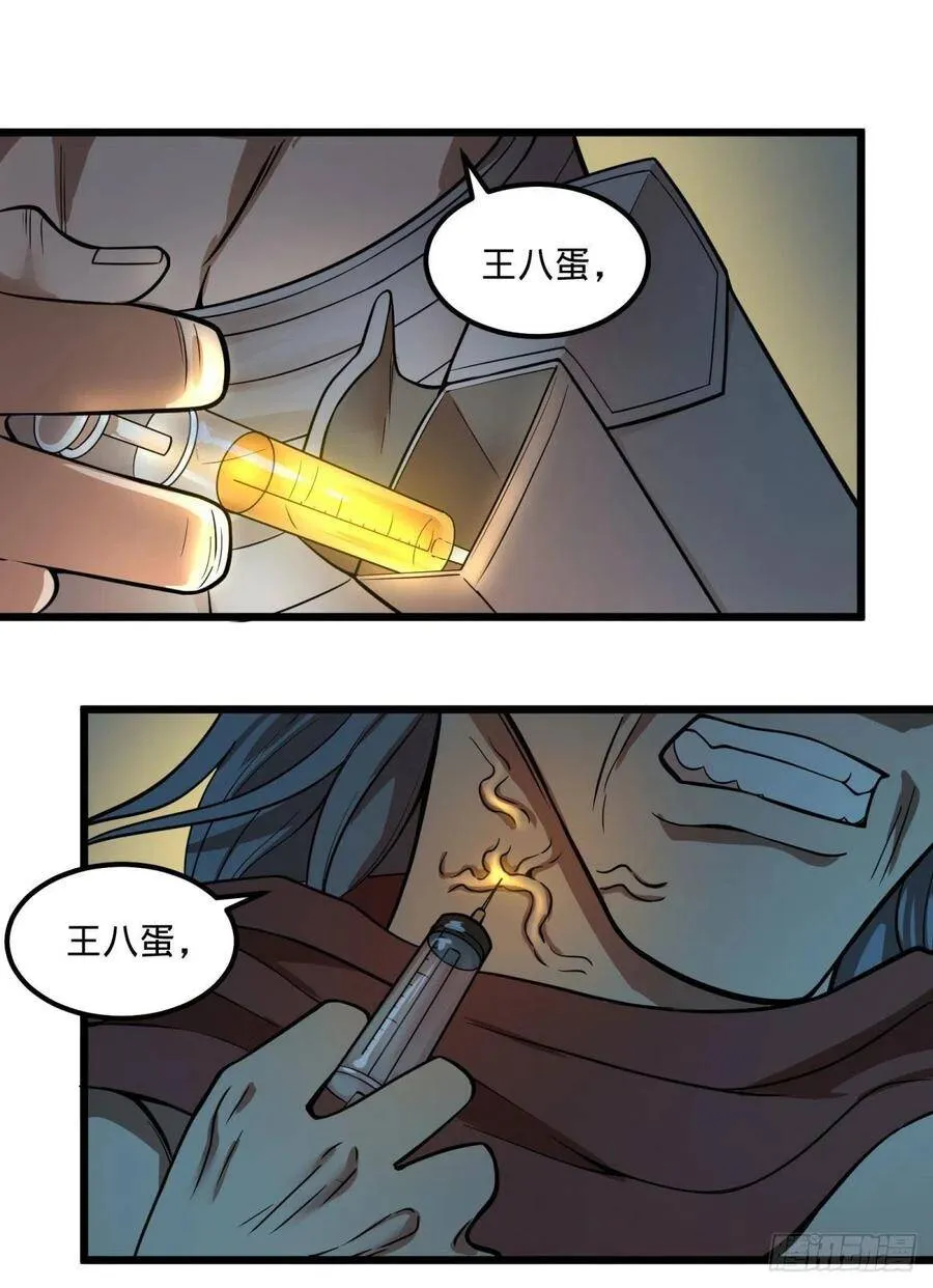 电子战 第45页