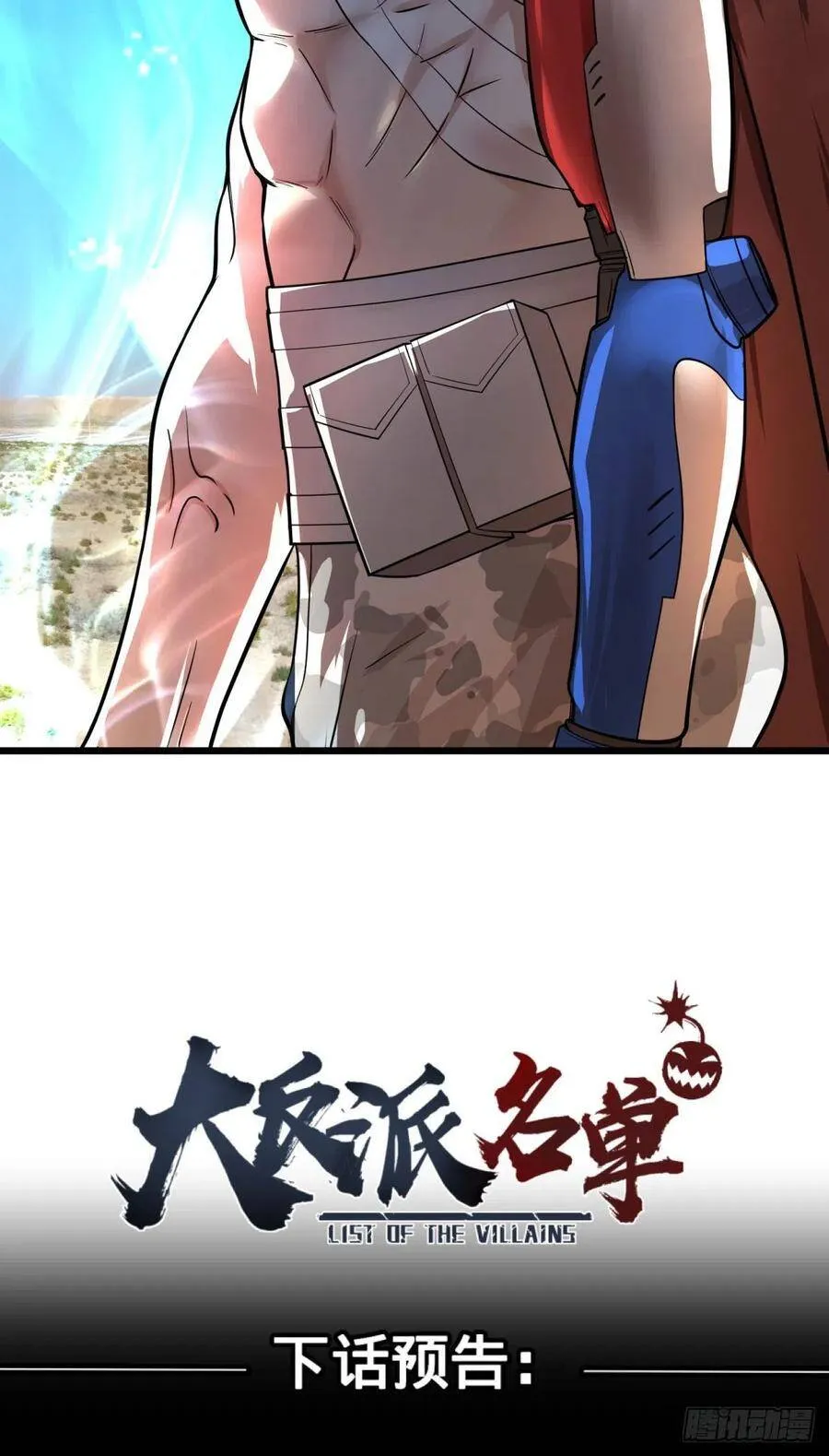 电子战 第48页