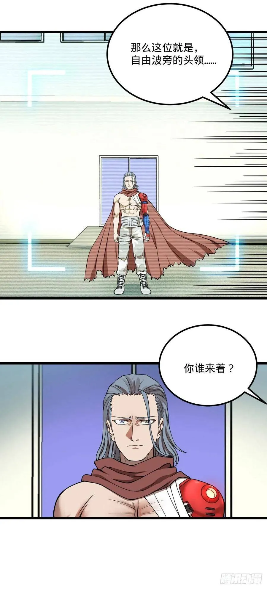 恶魔化 第6页